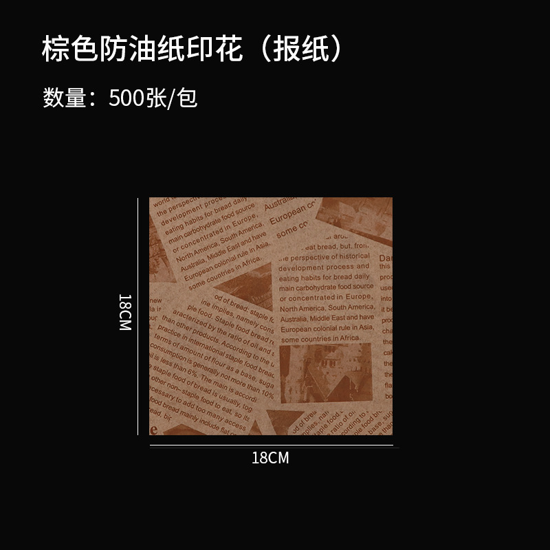 跨境食品防油垫纸薯条汉堡隔油包装纸亚马逊厨房烘焙吸油纸防油纸|undefined