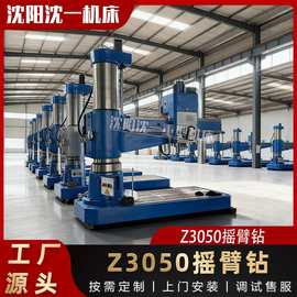 现货摇臂钻床Z3050X16/液压摇臂钻Z3050钻孔机 全液压摇臂钻床