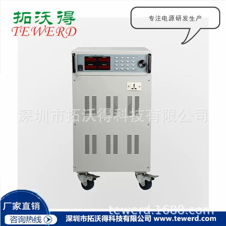 300KVA三相可编程交流变频电源可编程程控交流电源带上位机软件