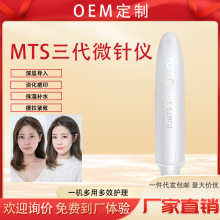 韩国MTS三代电动微针中胚层精华导入纳米微晶仪痘坑痘痘毛孔