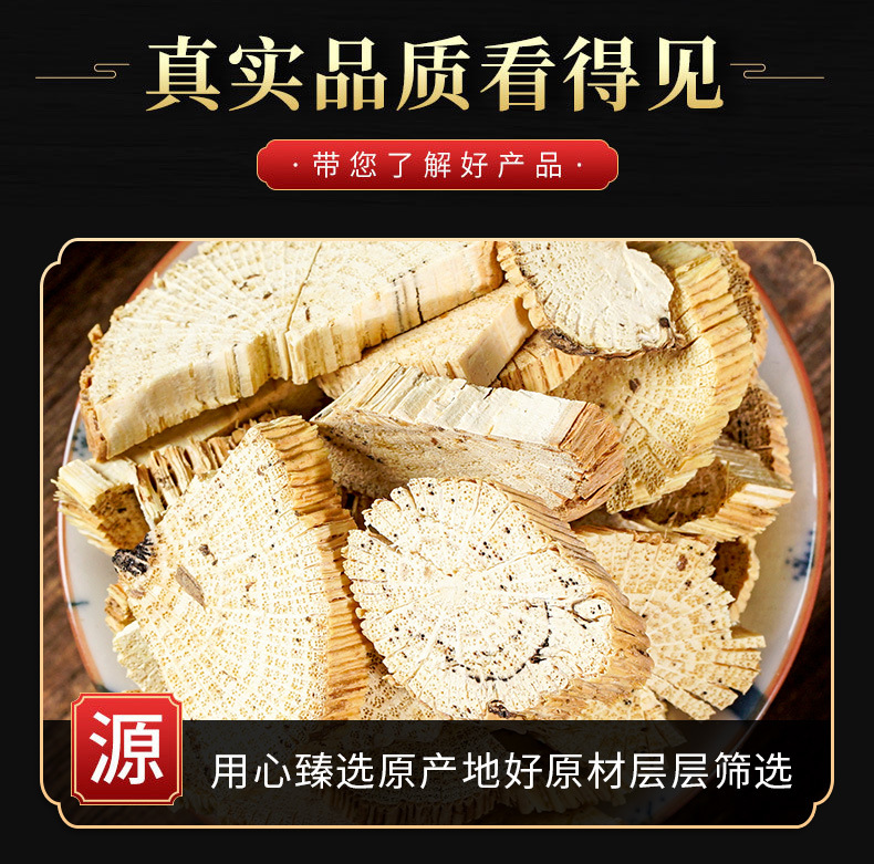 Mu Tong Slices (Akebia / Clematis Stem) — Dried Herbal Decoction Piece, 500g key features