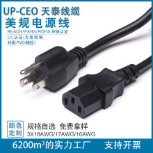 美標認證戶外插頭美式三插品字尾電源線美規插頭品字尾電腦電飯煲