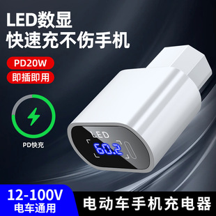 PD20W늄�܇�֙C��������usb�D�Q��12v48v60v72V100V�ƿͨ��