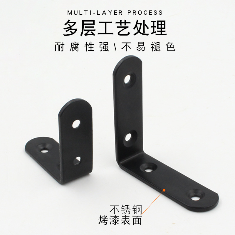 メーカーの生産は厚いステンレスの角のコードの黒色の90度のl型の直角の角のコードの家具の家具の階の板の支えを厚くします。|undefined