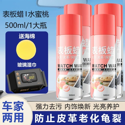 and Innovation Agent Leather Seat: Cleaning/curing agent - 500ml-watch-wax-4-bottles-yellow-sponge-80-pieces-of-leather-wipes