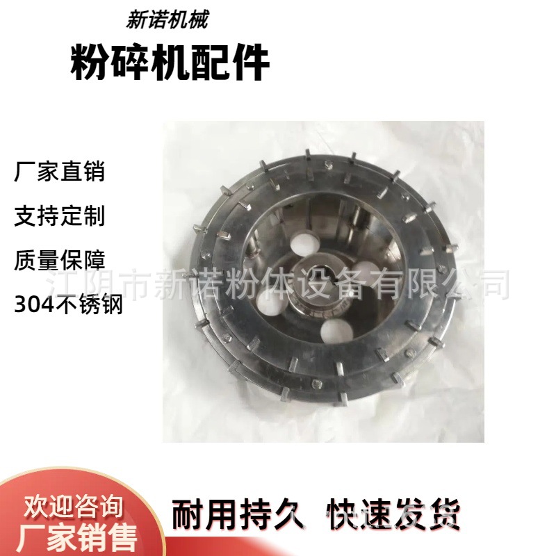 供应涡轮粉碎机配件 不锈钢粉碎机筛框  不锈钢磨粉机配件价格