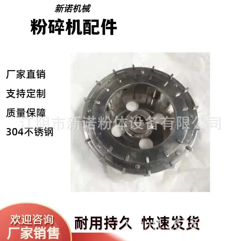 供应涡轮粉碎机配件 不锈钢粉碎机筛框  不锈钢磨粉机配件价格