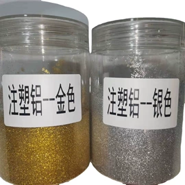 珠光粉;金属粉、浆;其他颜料