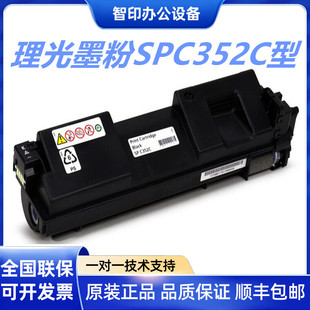 ����ī��/�й��SPC352C�� ��ɫ��ɫ�m��SPC352DN/360��ӡ��ӡ�C