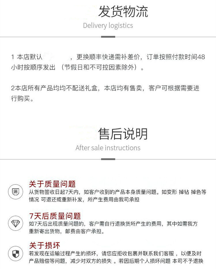 发货和售后