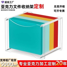 定制亚克力文件收纳盒时尚的桌面文件存储盒适用于信件大小的文件