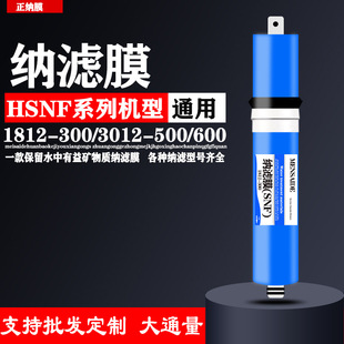�{�VĤHSNF1812-300/3012-500/3013-600/���Vо��ˮ���{�VĤ�M��