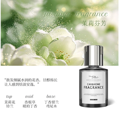 the Car, Car Fragrance, Car Perfume Aromatherapy - meizu-jasmine-fragrance