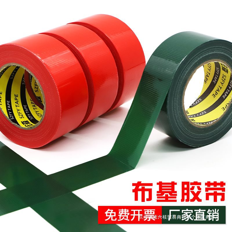 红绿色单面布基胶带易撕无痕装修瓷砖地面地膜无痕布基胶带高粘地