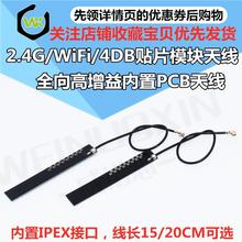 2.4GPCB쾀ZigBee 4DB{wifiģKȫairgainNƬ