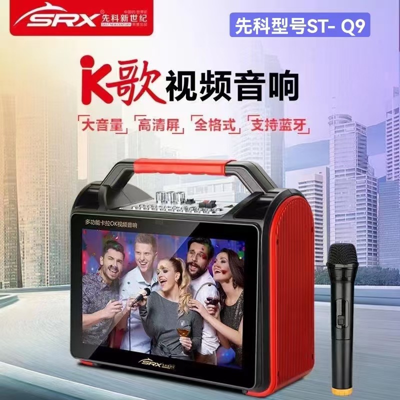 先科Q9广场舞视频音响批发14.1英寸户外音箱k歌跳舞音响卡拉OK