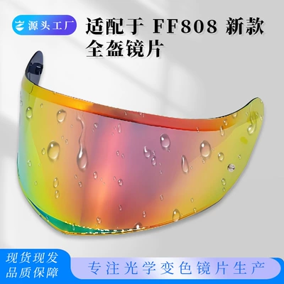 Ff808 Is Suitable for Ff808 Motorcycle Helmet Visor Lenses, Day and Night Universal Color-Changing Helmet Sun Protection Lens Accessories