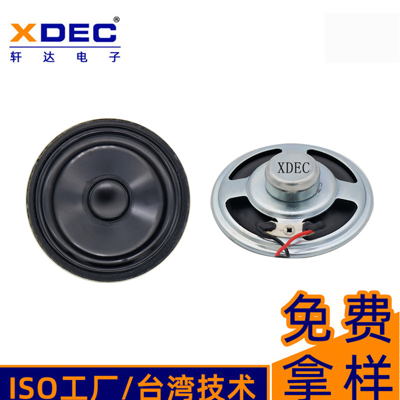 57*16mm多媒体喇叭智能家具车载视听蓝牙音响机器人4欧5W铁壳喇叭