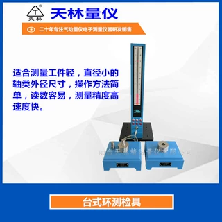 电子气动测量仪数显电子柱气动量仪定制夹具内外径在线高精度快速
