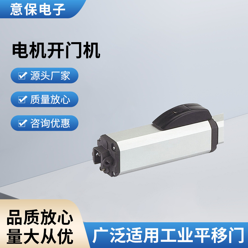 厂家供应电机开门机 进口开门机 臂式开门机 开门机批发