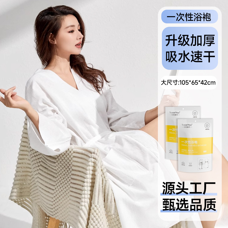 Portable Disposable Bathrobe Summer Travel Disposable Thickened Large Household Absorbent Bath Towel Hotel Supplies Wholesale Portable Disposable Bathrobe Summer Travel Disposable Thickened Large Household Absorbent Bath Towel Hotel Supplies Wholesale