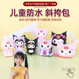 零钱包;儿童单肩包;笔袋
