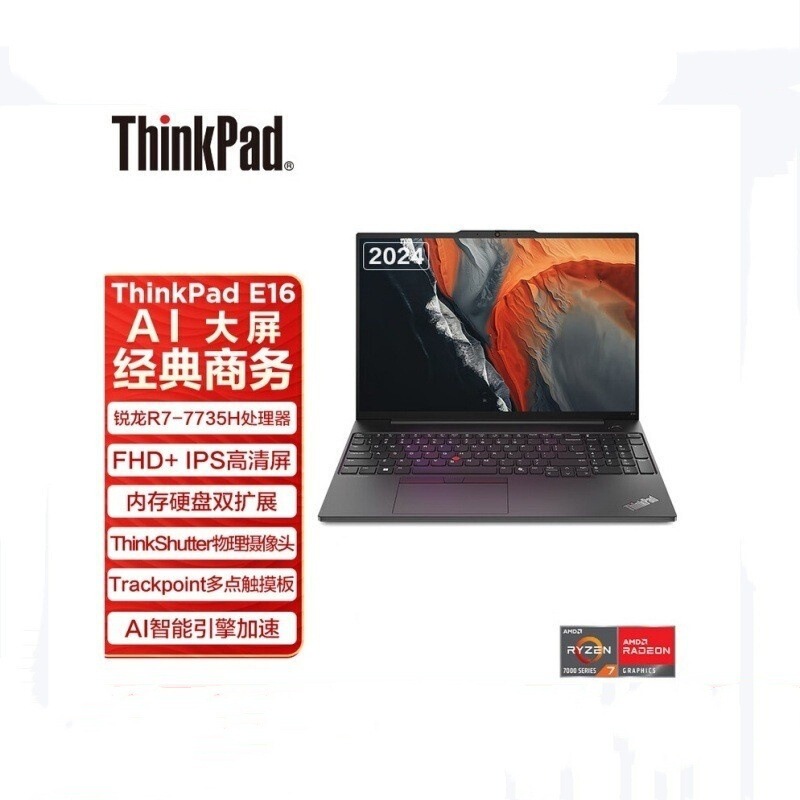 Lenovo ThinkPad E16 R7-7735H 16g 512g 16inch Thin and Light Portable Laptop