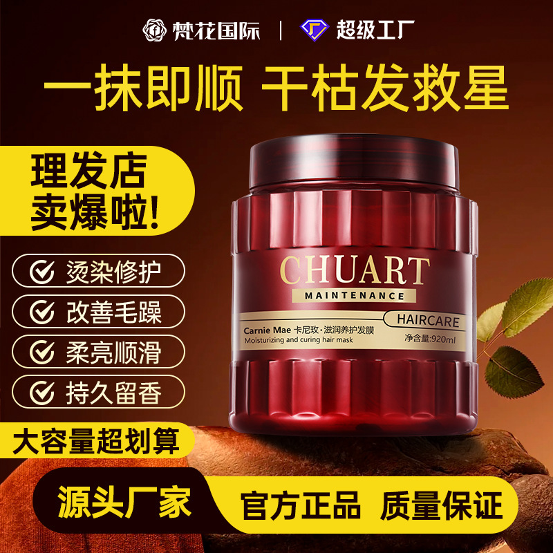 Hair Mask to Film Protein Correction Nutrition Polypeptide Keratin Hair Care Hair Mask to Improve Frizz Conditioner Hair Salon Special