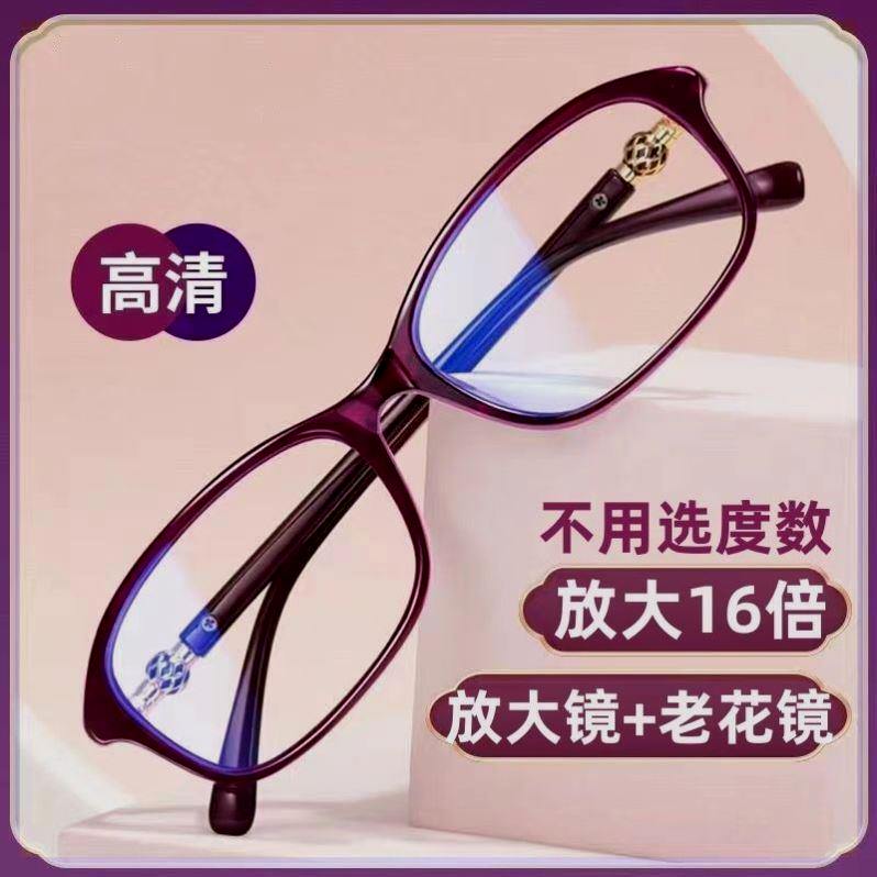 Reading Glasses for Men and Women, Middle-Aged and Elderly Glasses for Near Reading, Special Anti-Blue Light High-Definition Magnifying Glass Reading Glasses for Men and Women, Middle-Aged and Elderly Glasses for Near Reading, Special Anti-Blue Light High-Definition Magnifying Glass