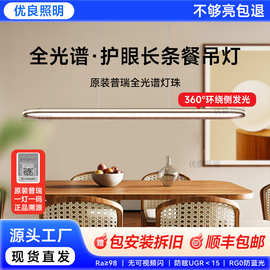 普瑞胡桃木长条餐厅吊灯复古中古风全光谱高级感卧室阳台饭厅灯具