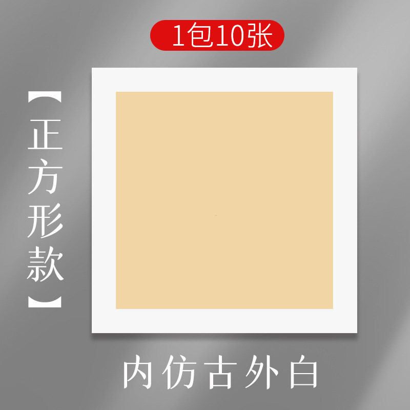 厚手の宣紙の紙詰まりのレンズの空白を厚くします。