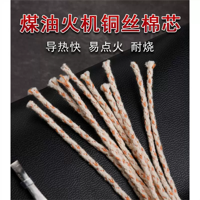 Керосиновая зажигалка Универсальная маслопоглощающая линия Хлопковый фитиль для зажигалки