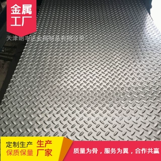 天津平台楼梯用防滑柳叶扁豆花型冲花sus304  201不锈钢花纹板