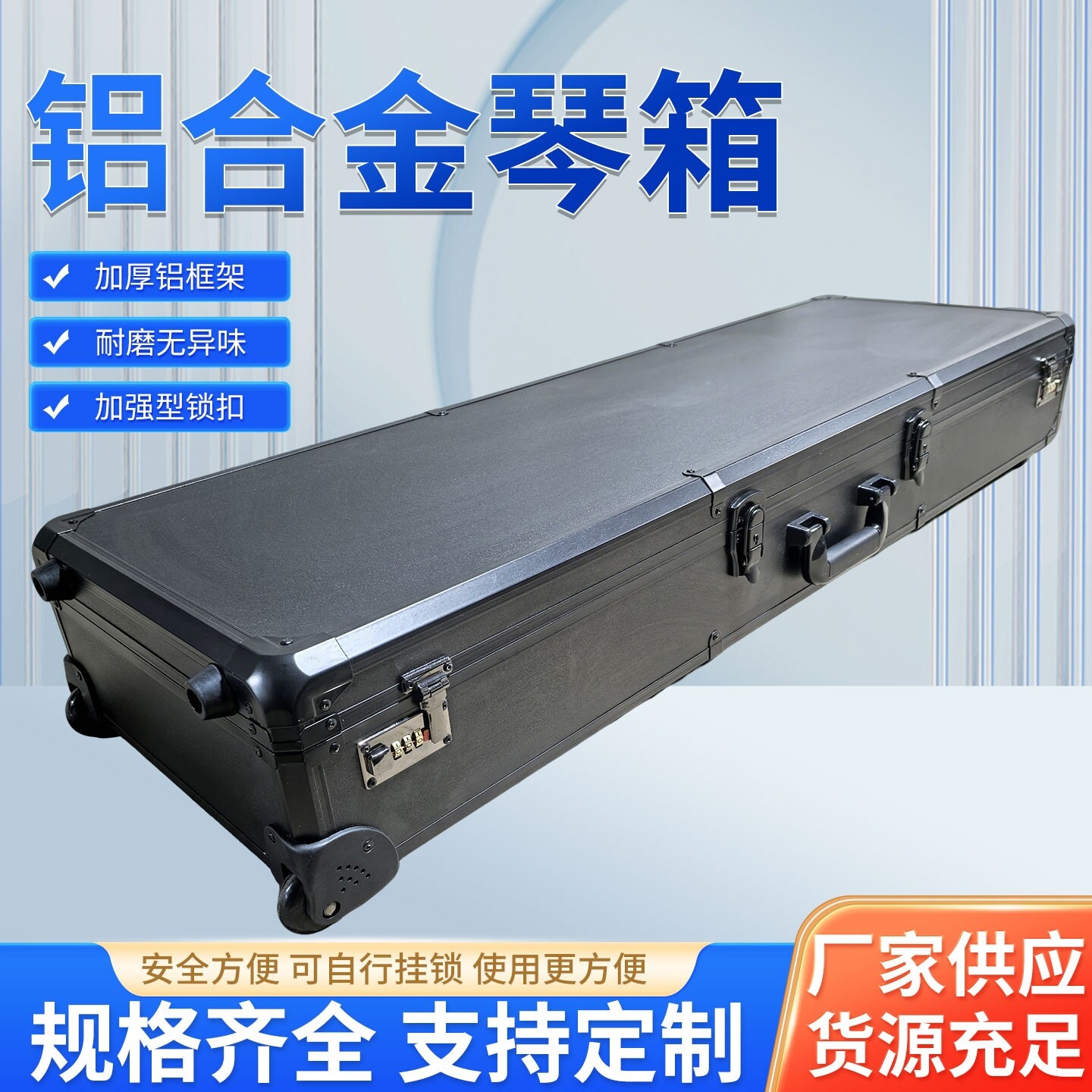 Electronic Storage Box 61-Key 88-Key Flight Case Prop Box Lighting and Audio Box