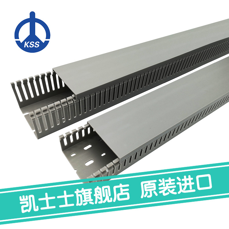 MD-6.9L台湾凯士士kss-绝缘配线槽 1根/2米（如需整箱请购买16根