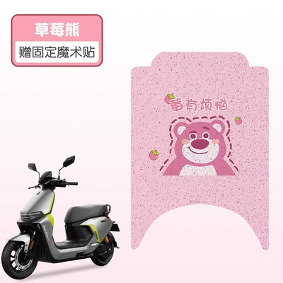 Electric vehicle foot mat Mat Special Electric Vehicle Foot - strawberry-bear-high-quality-silk-circle-waterproof-and-dustproof
