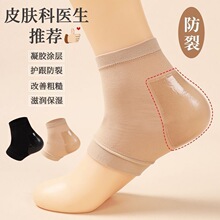 防裂袜护脚足跟套保护套耐滑防止干裂软化老茧硅胶抗滑底防刮耐穿