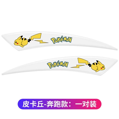 wheel eyebrow anti-collision stickers body: Wheel eyebrow - pikachu