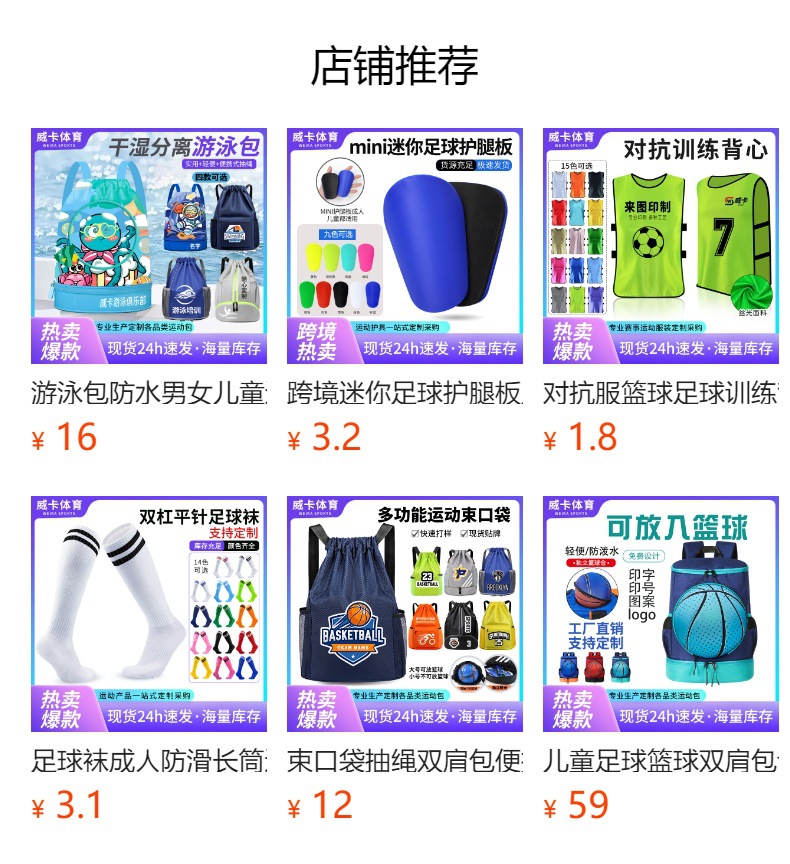 预览状态下无法点击,发布后,可点击跳转到对应的商品页面