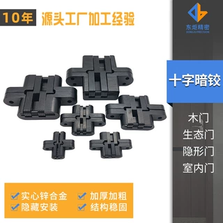 定制合页 锌合金多规格十字铰链房门暗门外开门折叠十字隐形铰链