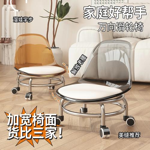 Transparent Small Stool with Universal Wheel for Learning Steps Pulley Low Stool Household Lazy Rotating Small Chair Cyber Popular Bench