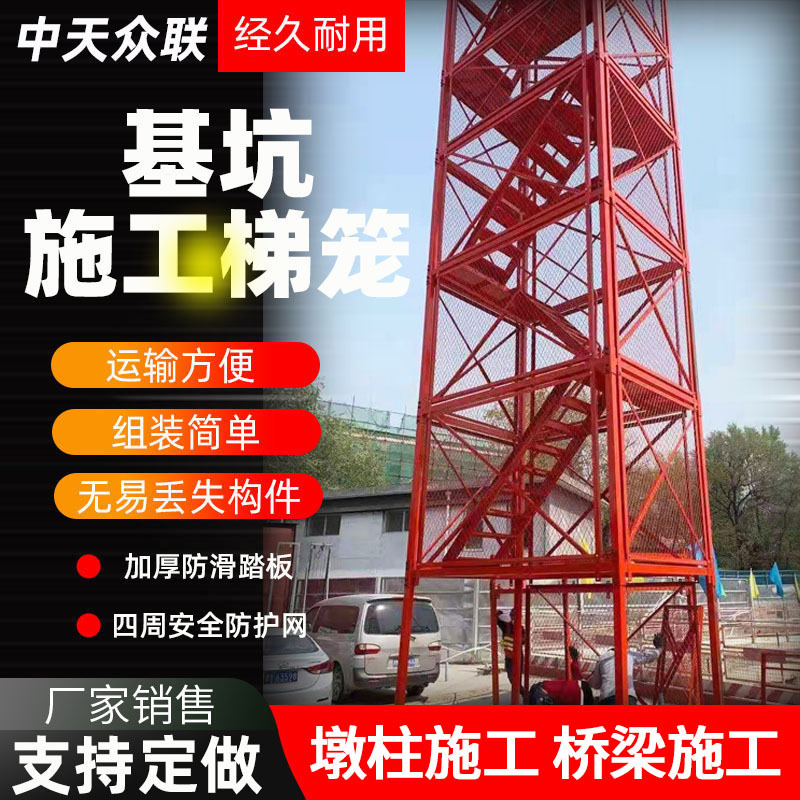 厂家销售路桥安全梯笼 地铁施工梯笼爬梯 建筑安全梯笼框架式梯笼