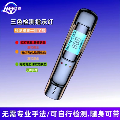 2024 New Alcohol Tester Other Automotive Safety Supplies