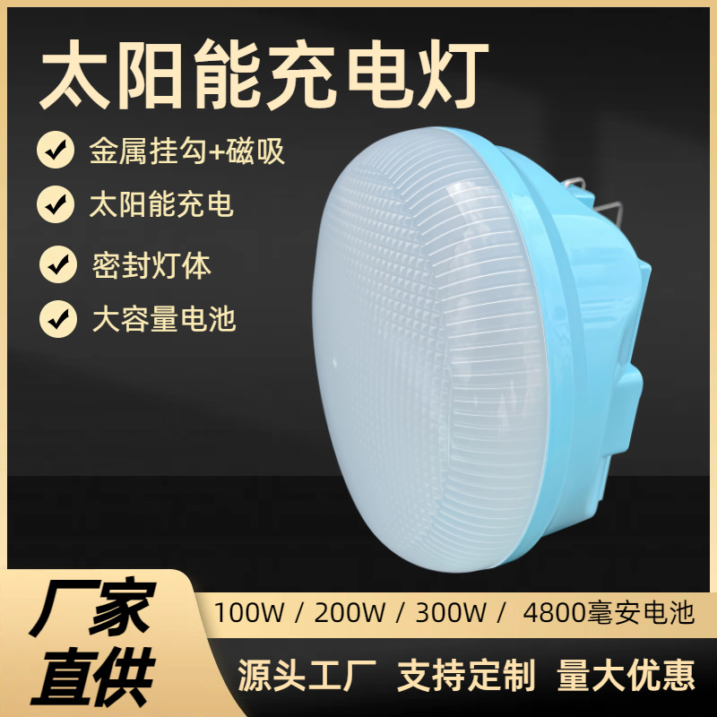 Lámpara de carga solar superbrillante, ultra larga, ahorro de energía, emergencia, mercado nocturno, iluminación led para interiores y exteriores