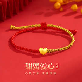 水贝黄金珠宝999足金桃心手绳纯金爱心转运珠红绳3D硬金礼品