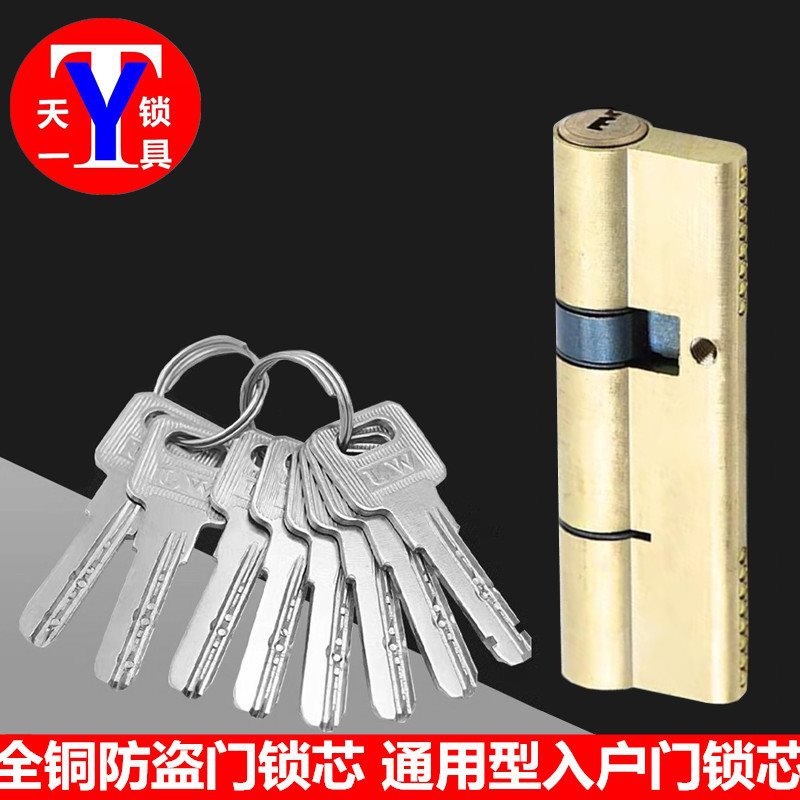 防盗门锁芯 全步阳盼盼防盗门锁芯 ABC通用入户门锁芯