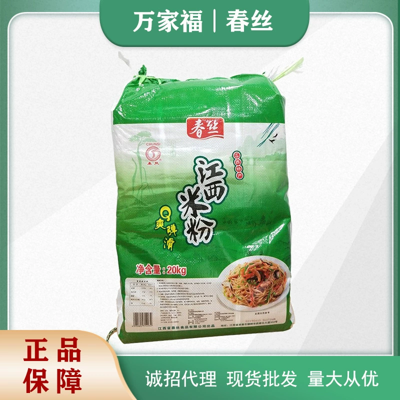 Рисовая лапша Chunsi Jiangxi 20kg может использоваться для общественного питания, рисовая лапша, лапша из пяти злаков, лапша для супов, смешанная лапша, лапша с рыбой и т.д.