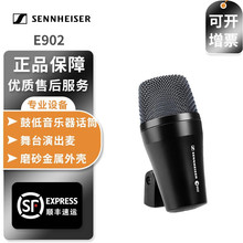 SENNHEISER/森海塞尔 E902鼓低音乐器话筒 舞台演出麦克风动圈 咪