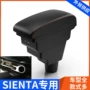 toyota丰田泰国外贸扶手箱
