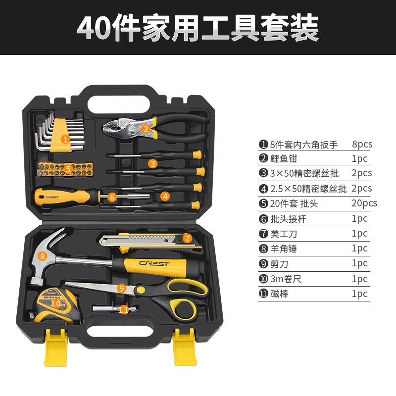[모델] 가정용 분해 조립 도구 상자 40개 세트